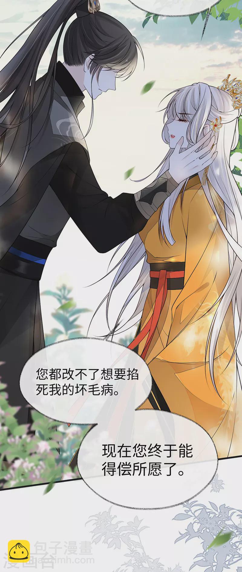 第105话 一场笑话-第108话