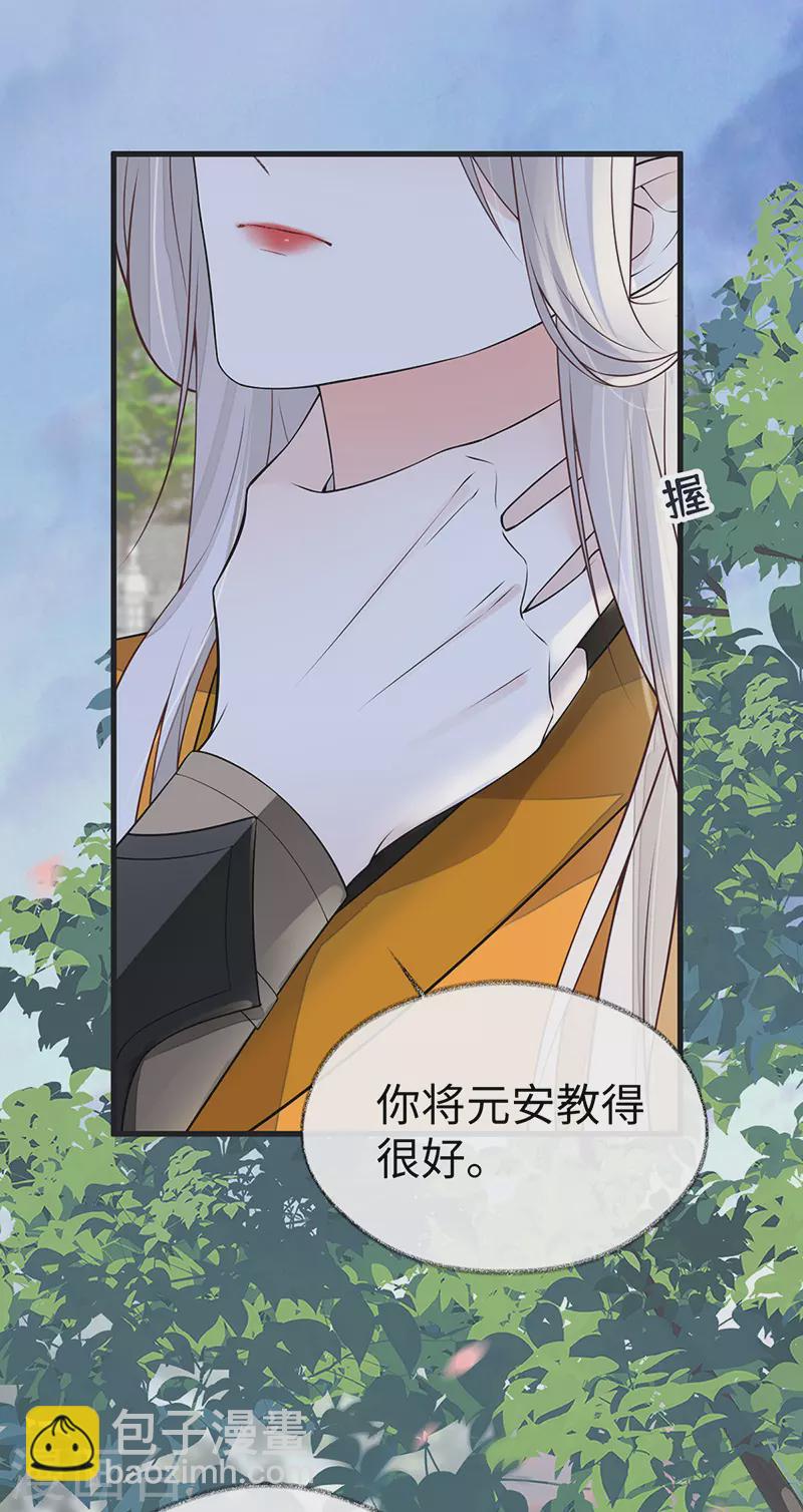 第105话 一场笑话-第108话
