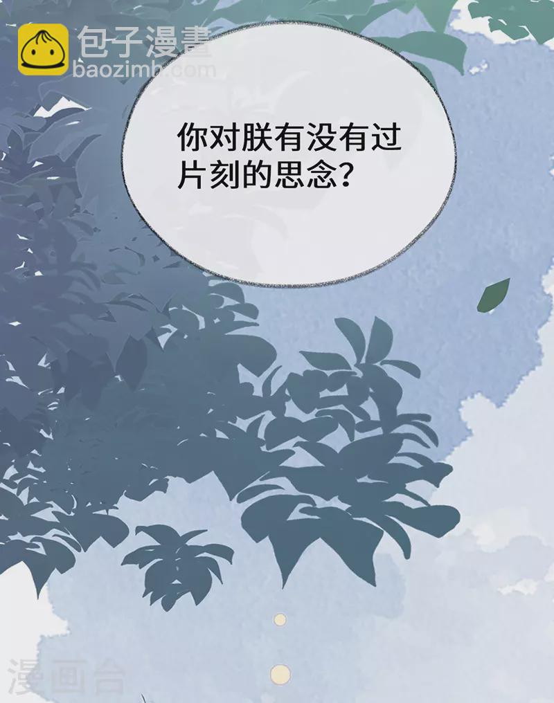 第105话 一场笑话-第108话