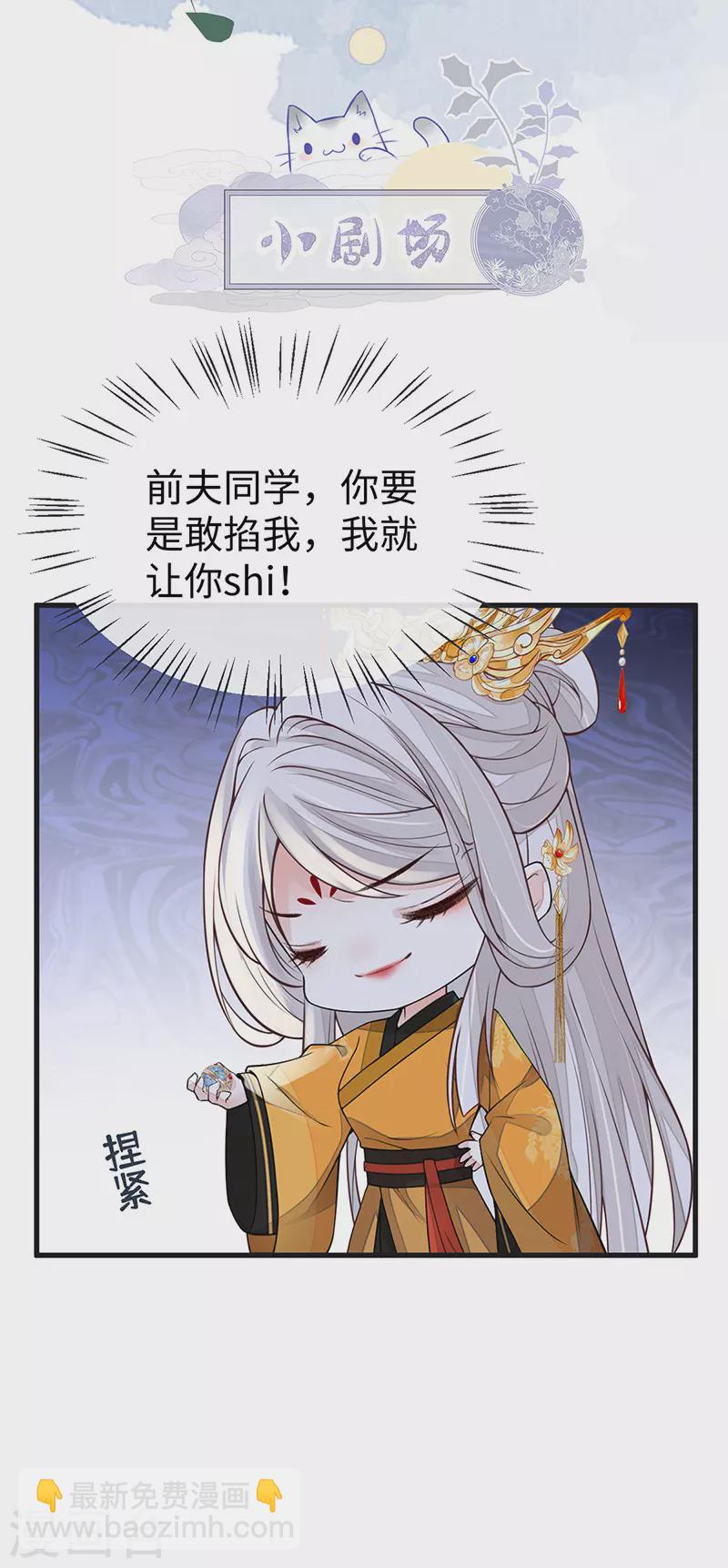 第105话 一场笑话-第108话