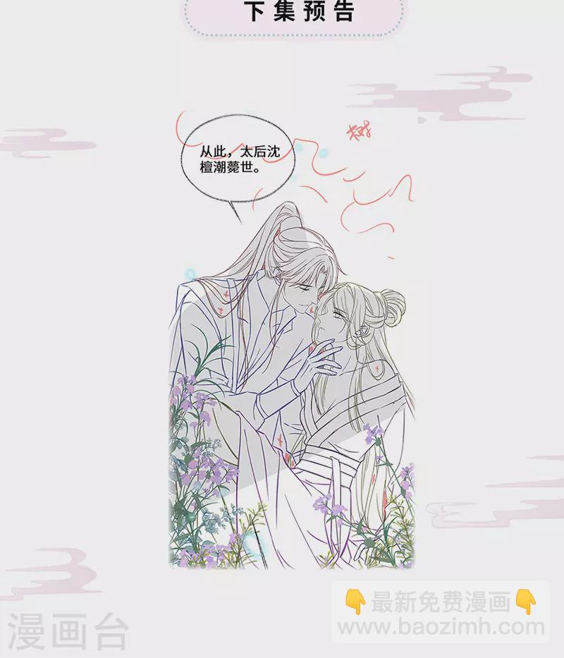 第105话 一场笑话-第108话