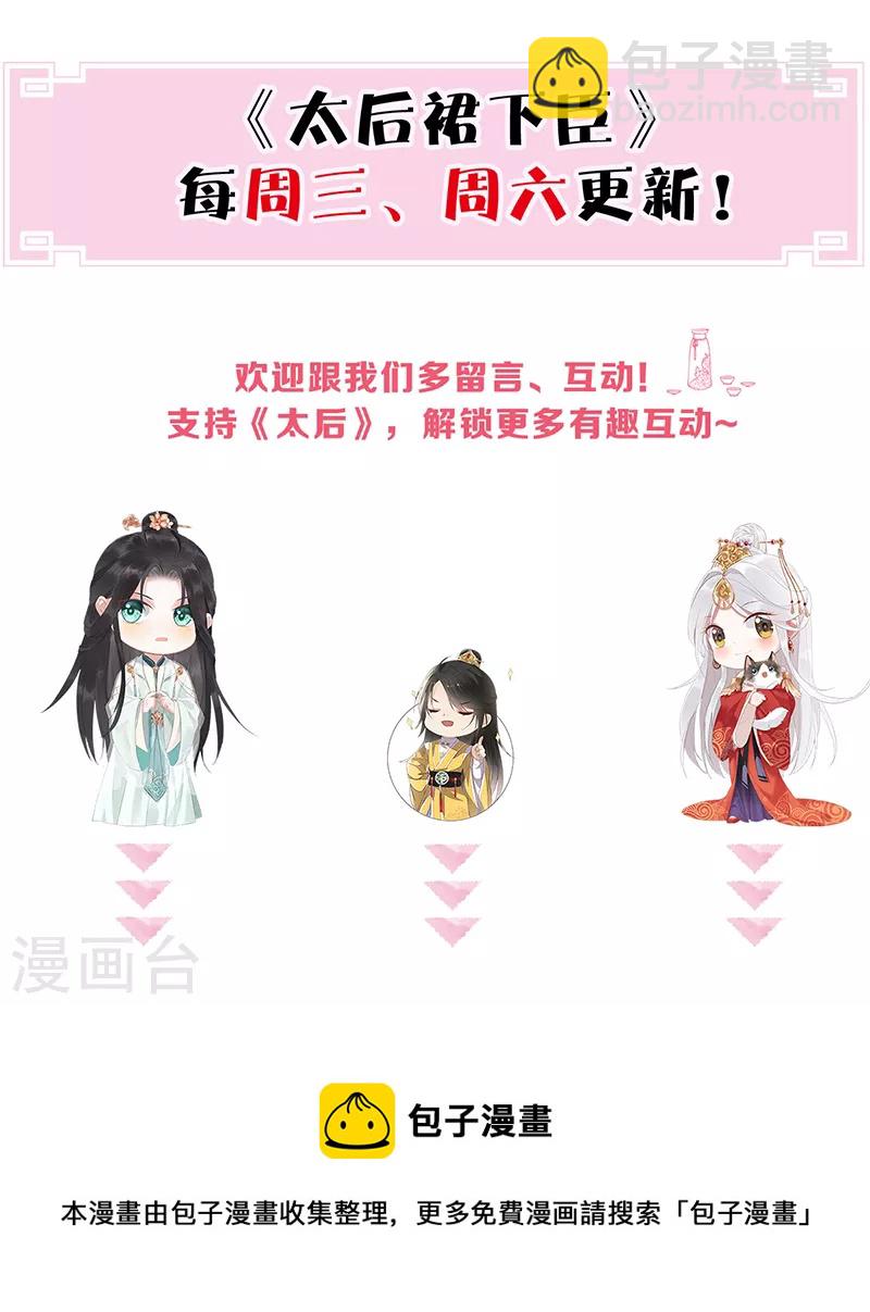 第105话 一场笑话-第108话