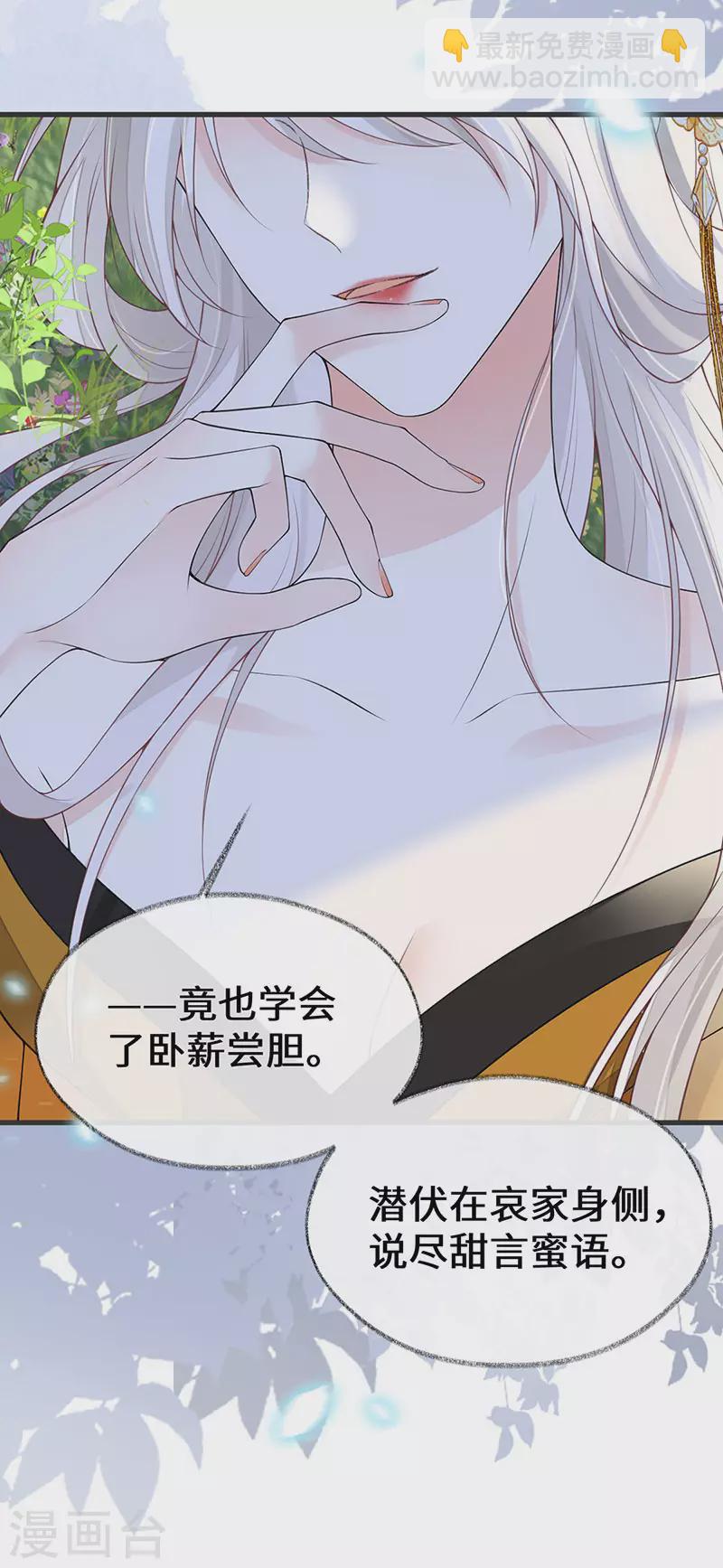 第107话 欲罢不能-第110话