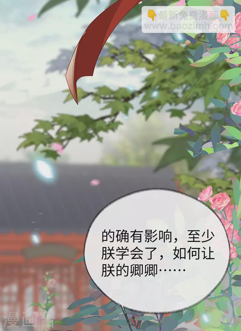 第107话 欲罢不能-第110话