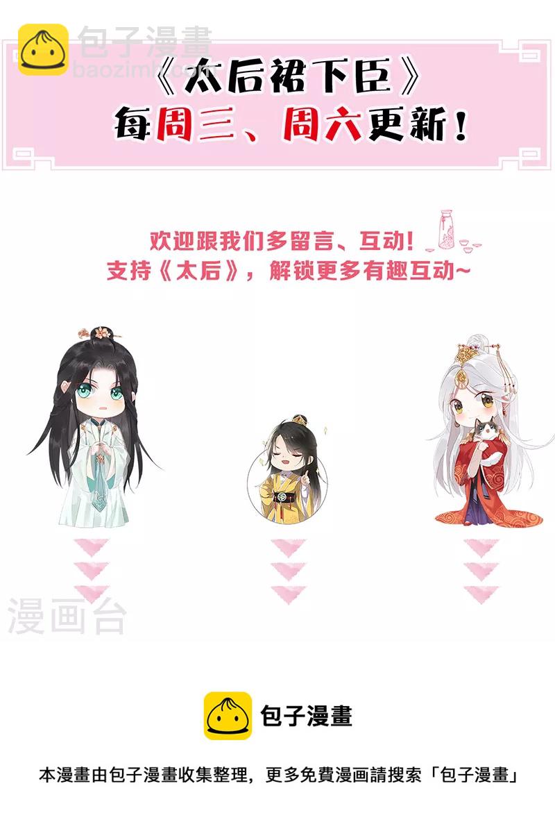 第107话 欲罢不能-第110话