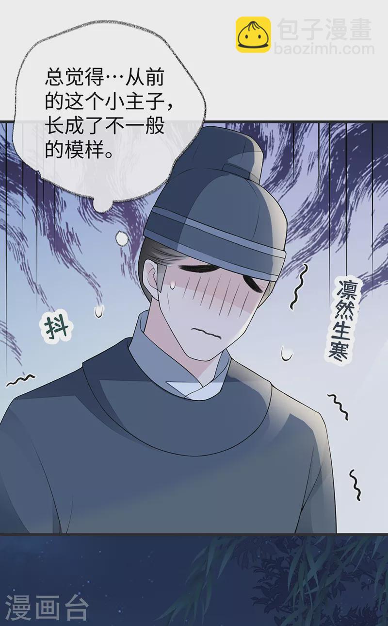 第109话 狡猾如斯-第112话
