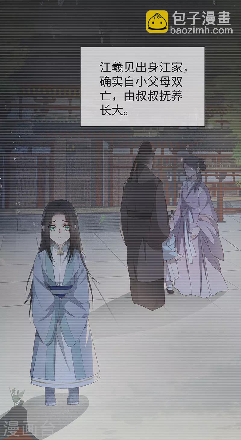 第12话 伺候哀家-第12话