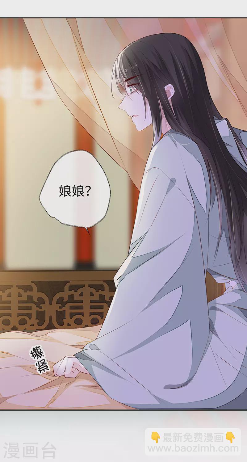 第12话 伺候哀家-第12话
