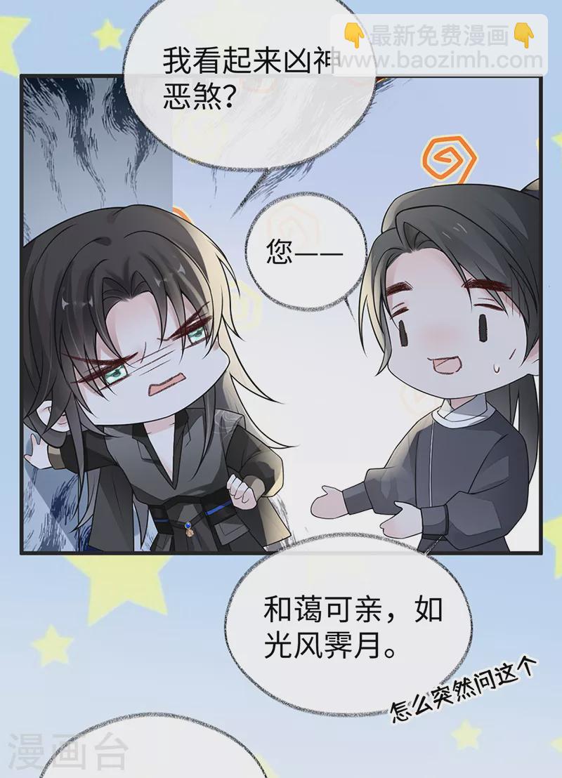 第111话 心软-第114话
