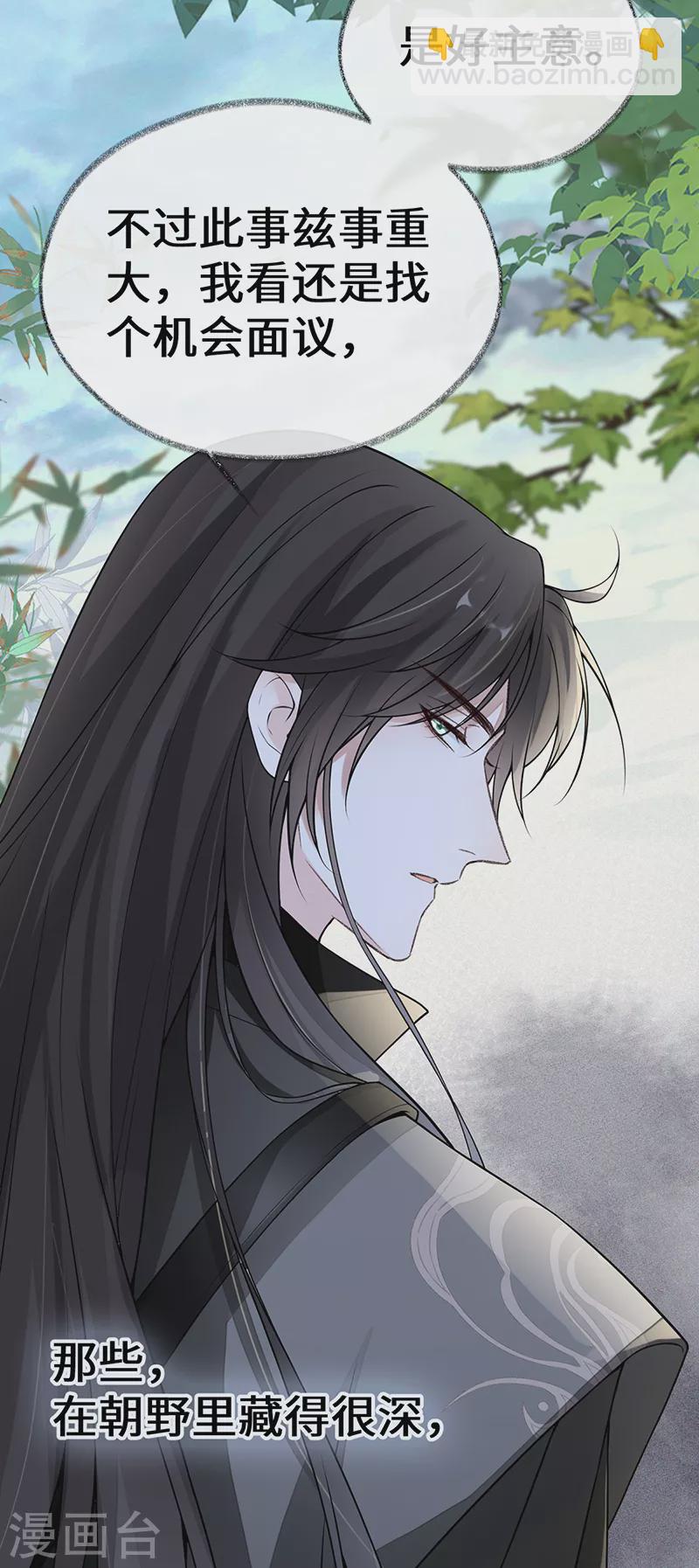 第111话 心软-第114话