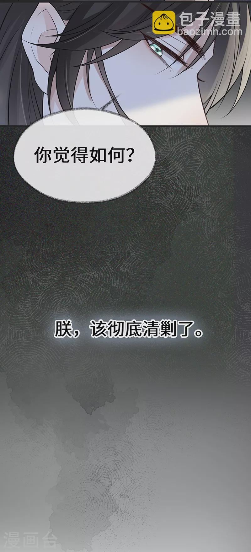 第111话 心软-第114话