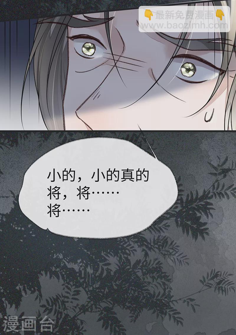 第111话 心软-第114话