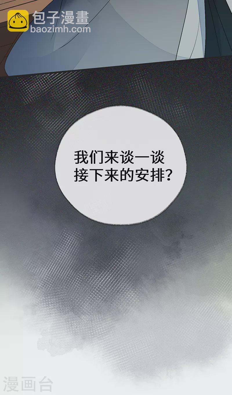第111话 心软-第114话