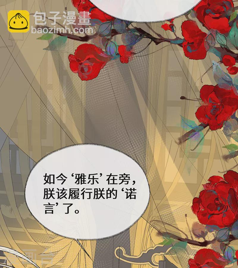第113话 临幸-第116话