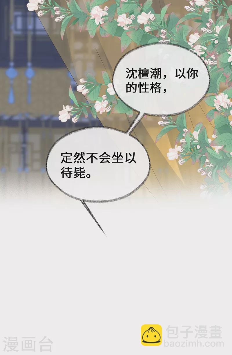 第113话 临幸-第116话
