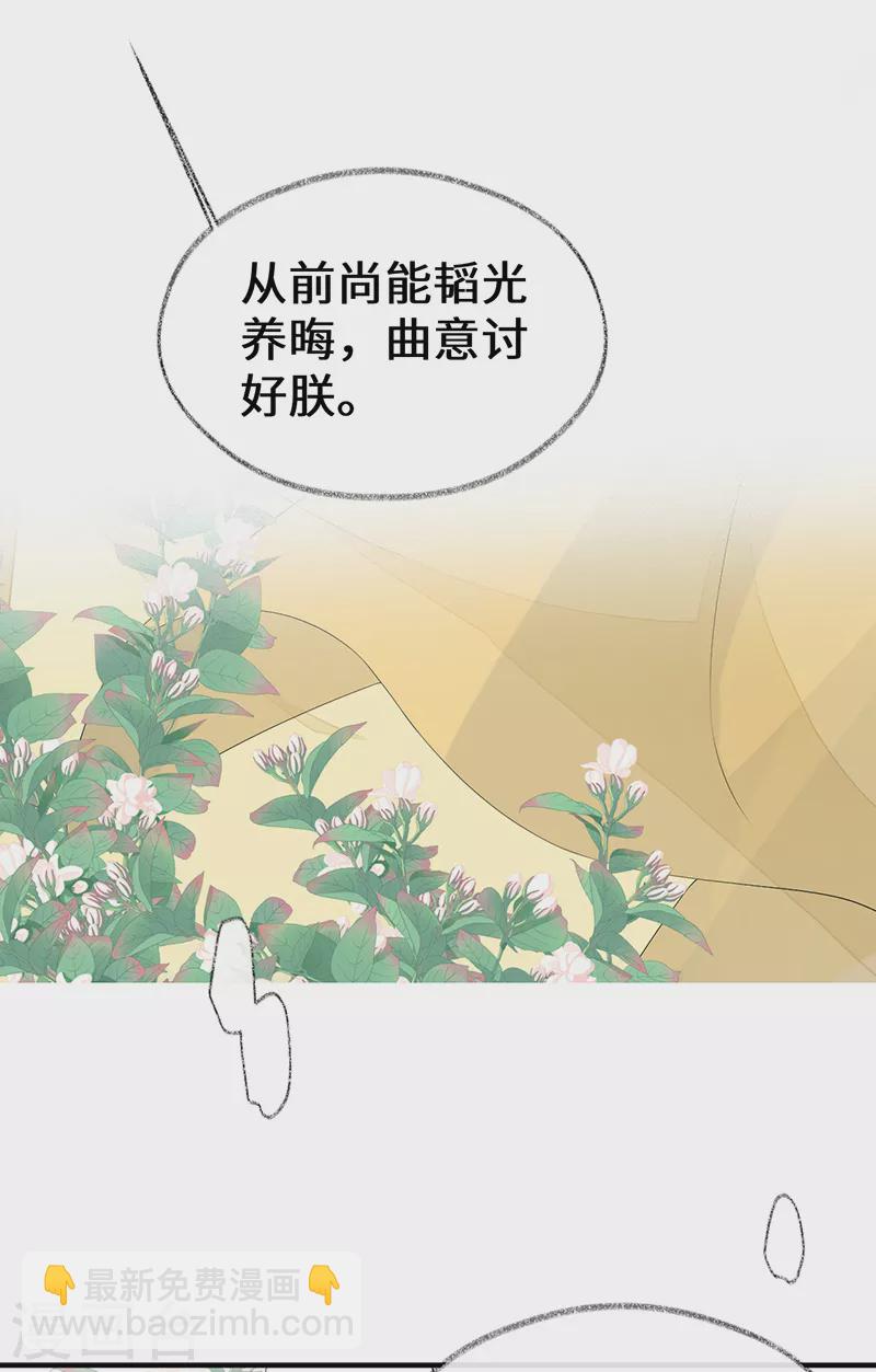 第113话 临幸-第116话