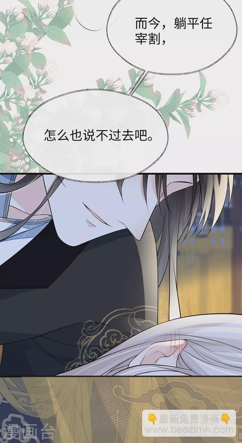 第113话 临幸-第116话