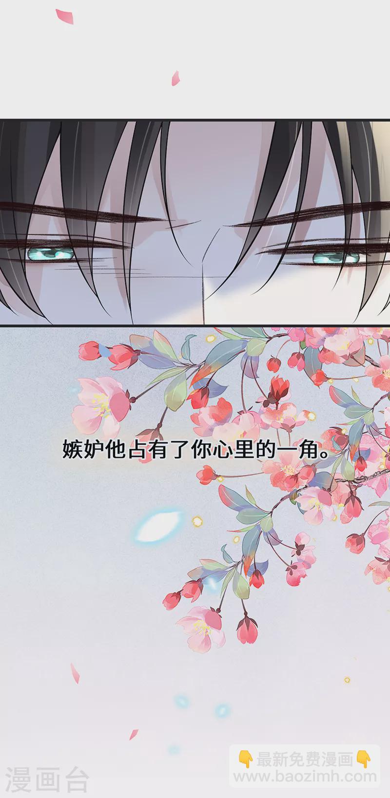 第115话 朕也会嫉妒-第118话