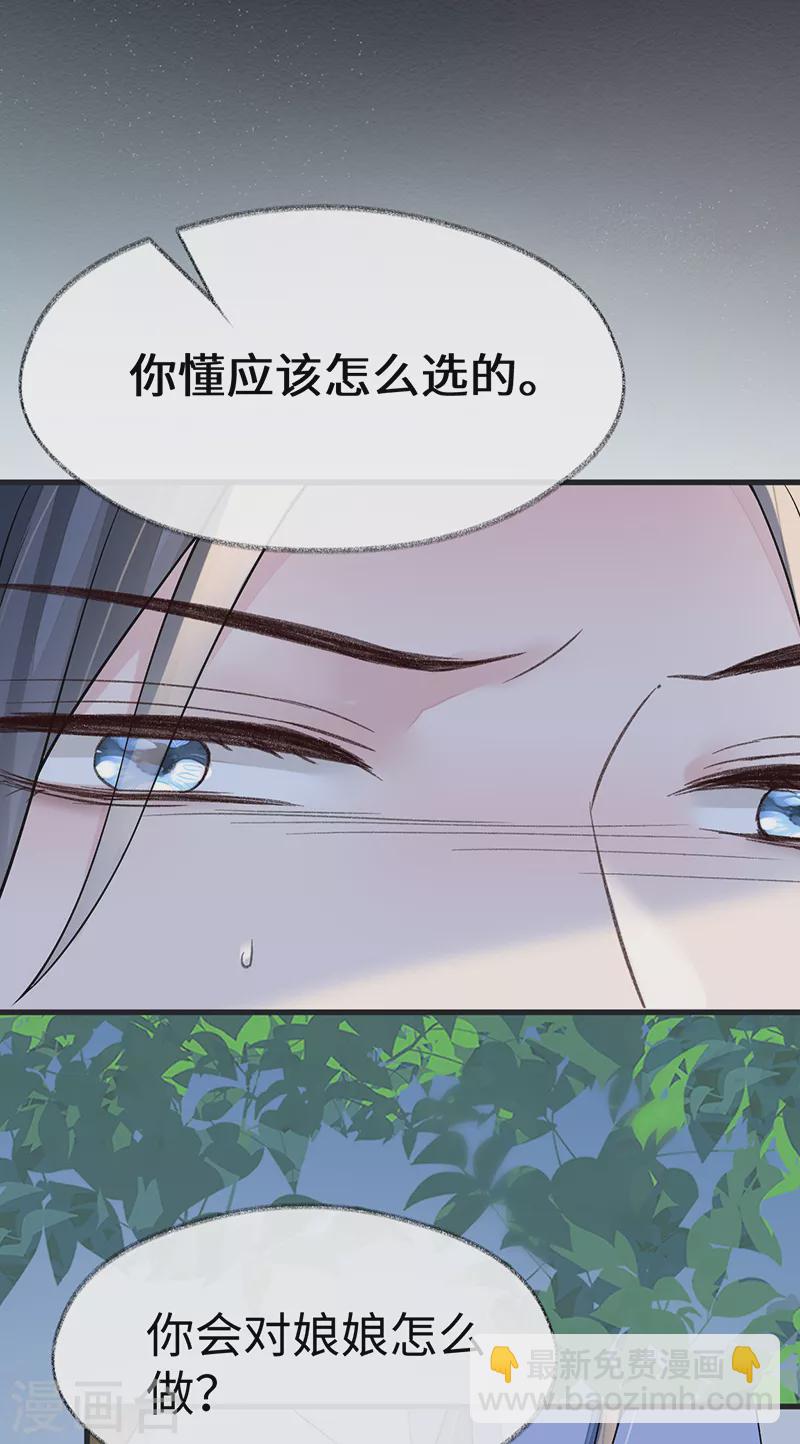第115话 朕也会嫉妒-第118话