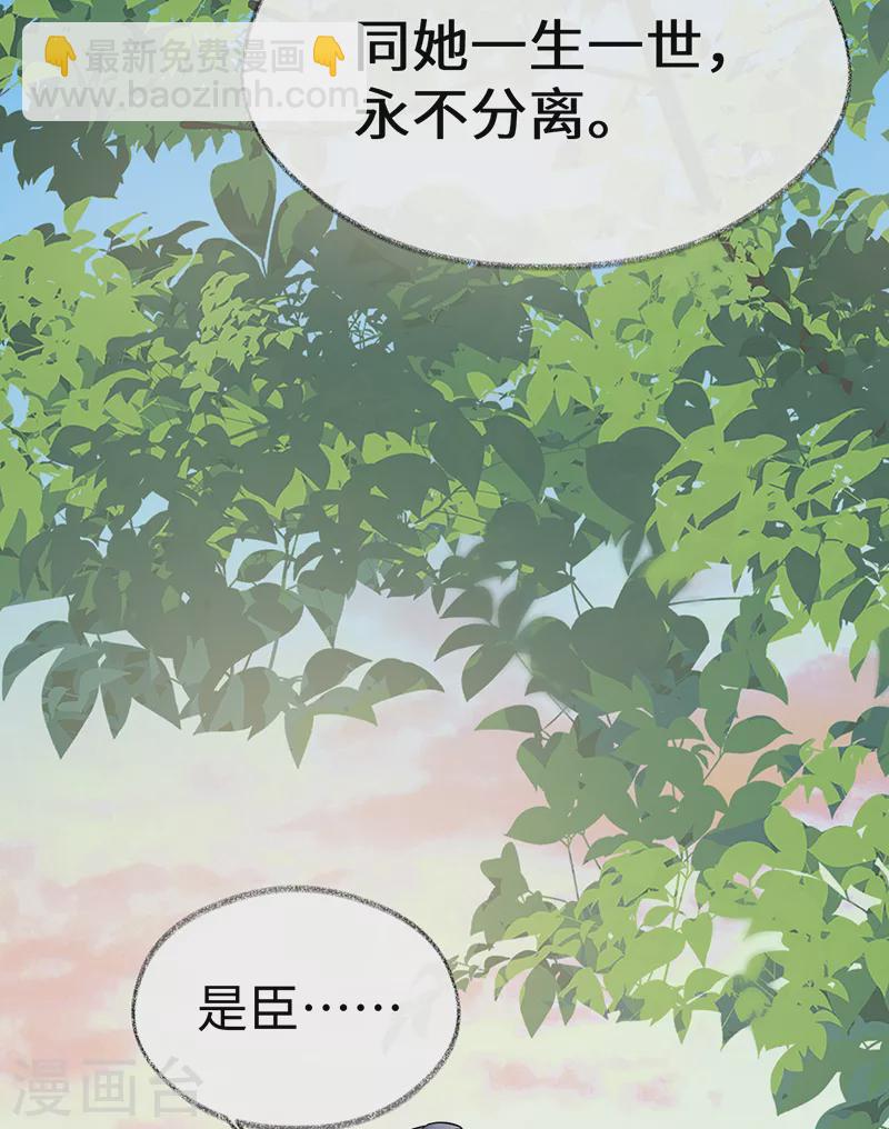 第115话 朕也会嫉妒-第118话