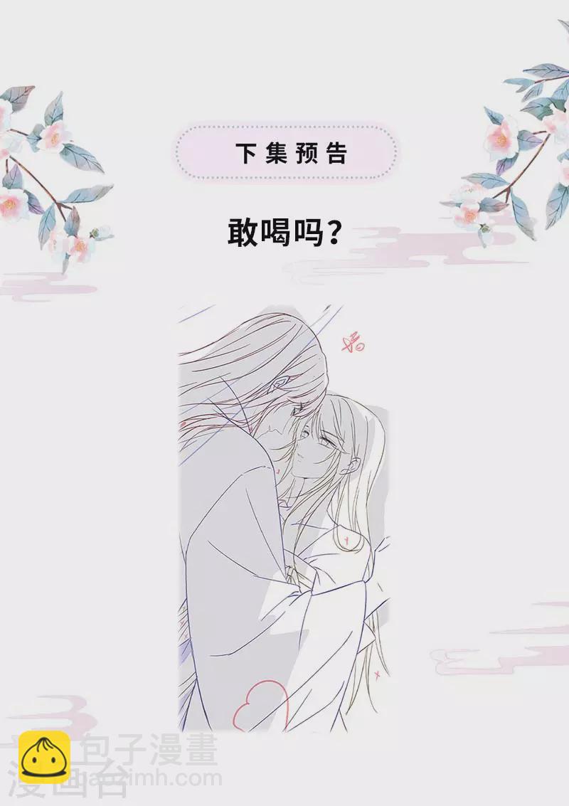 第115话 朕也会嫉妒-第118话