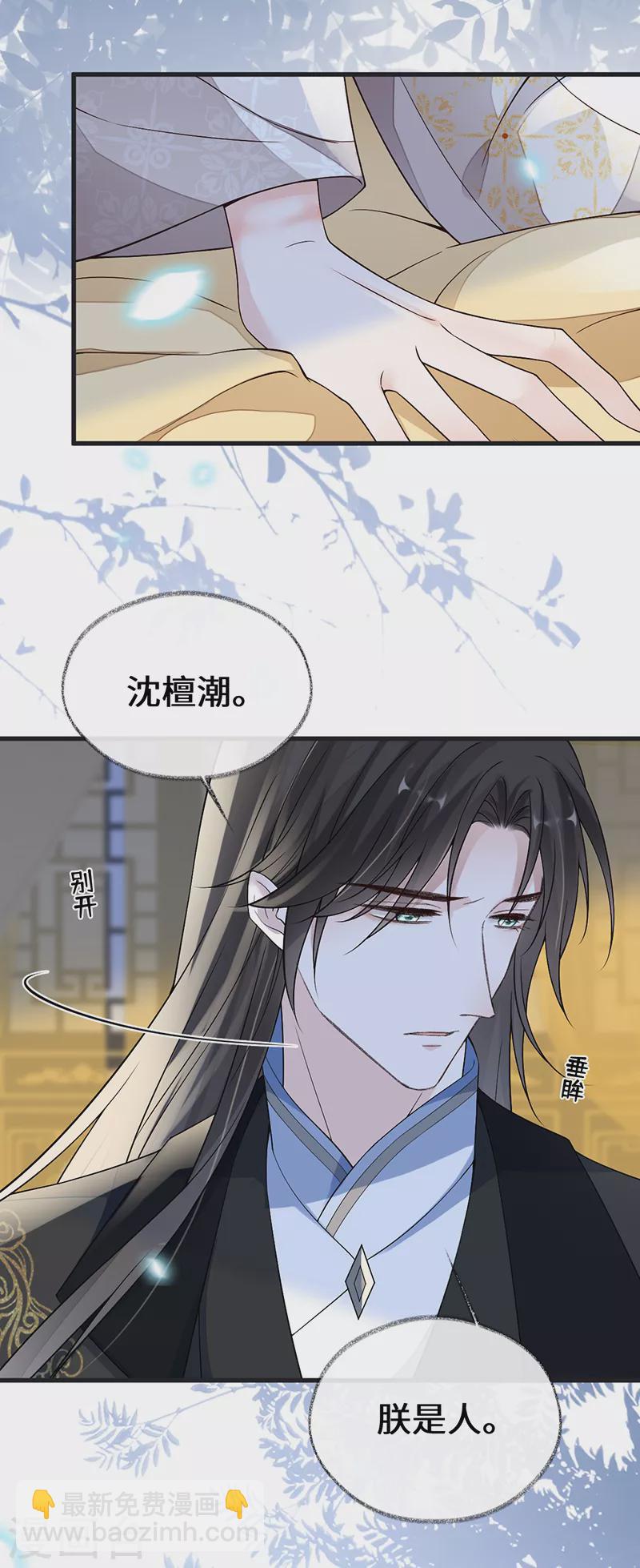 第115话 朕也会嫉妒-第118话