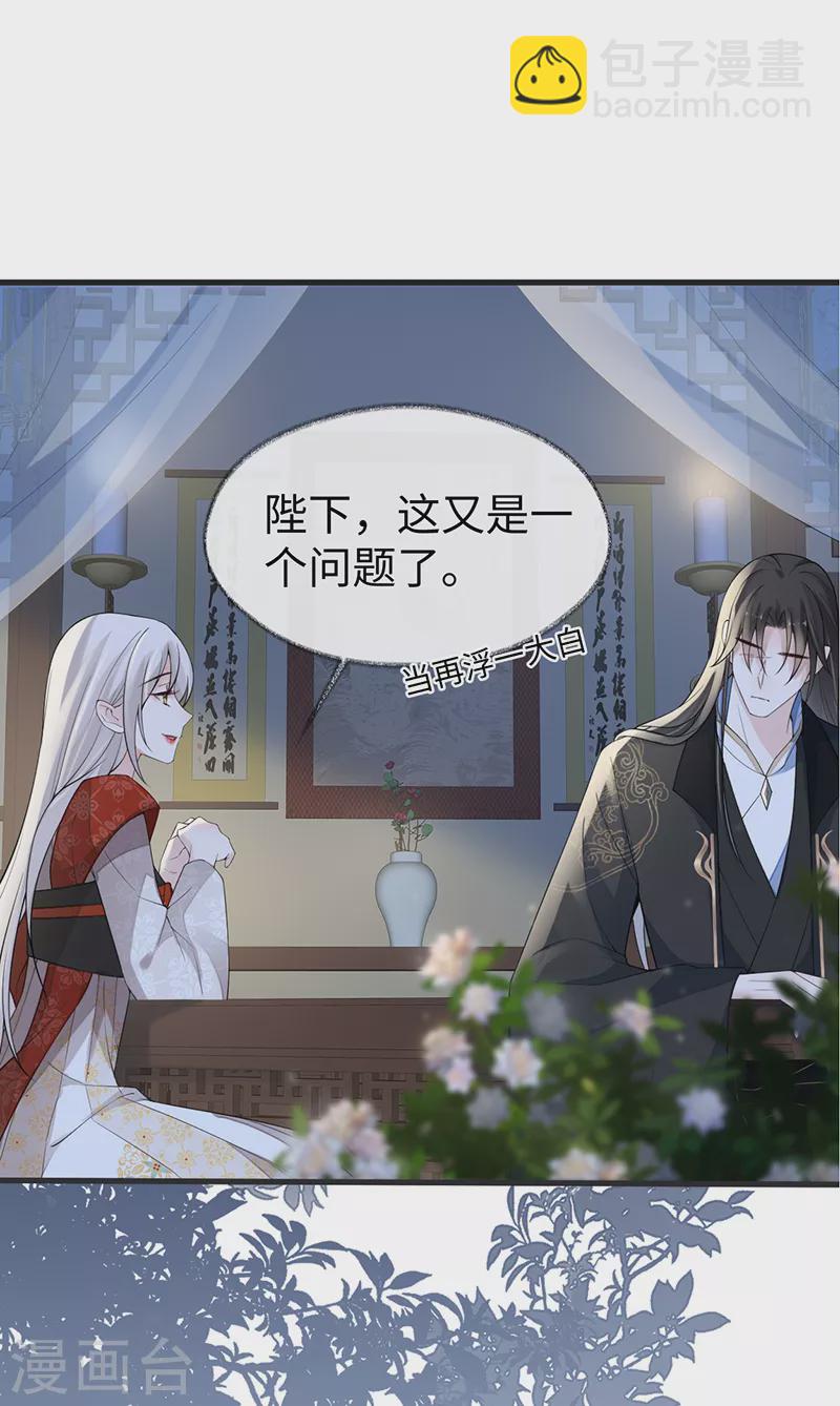 第117话 小惩罚-第120话