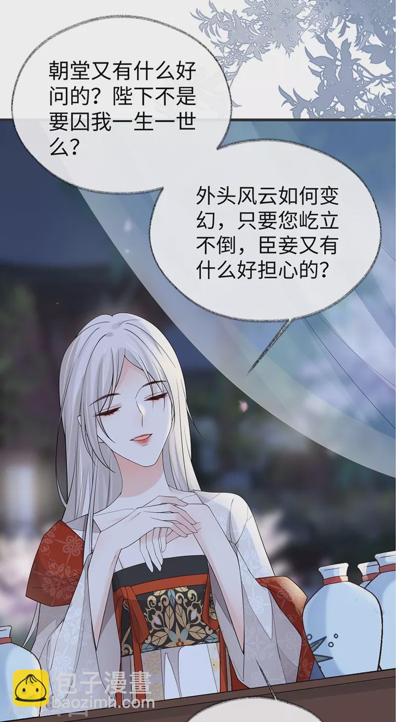 第117话 小惩罚-第120话