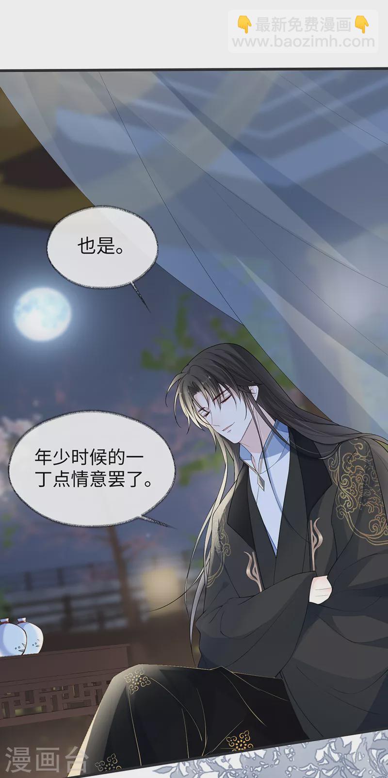 第117话 小惩罚-第120话