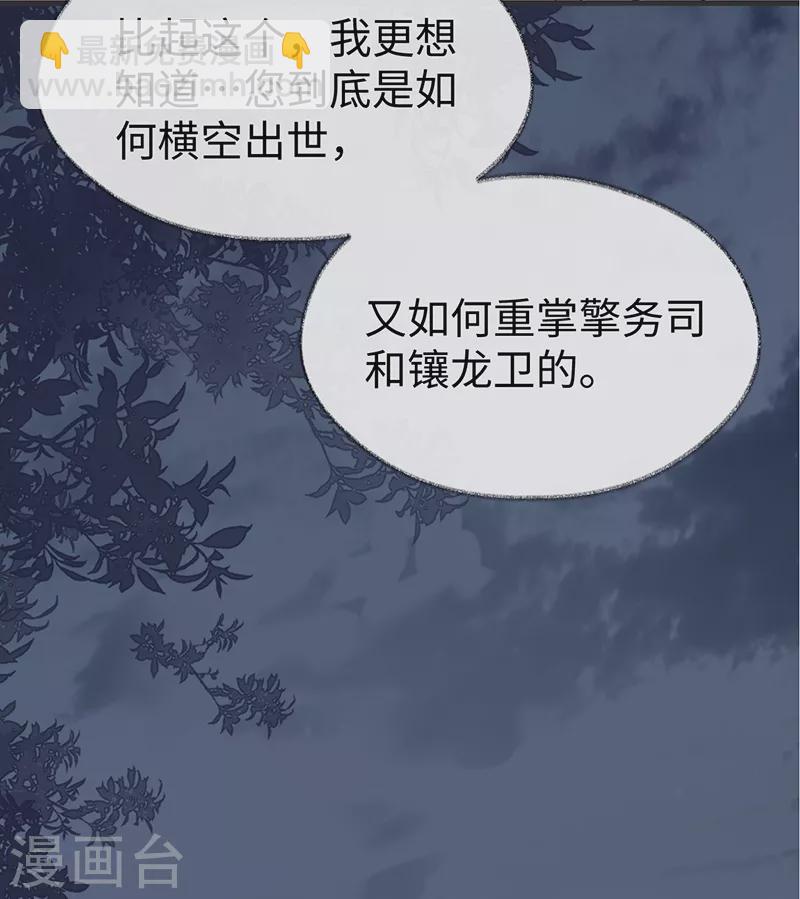 第117话 小惩罚-第120话