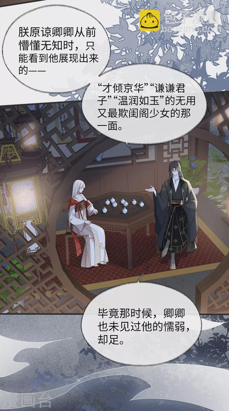 第117话 小惩罚-第120话
