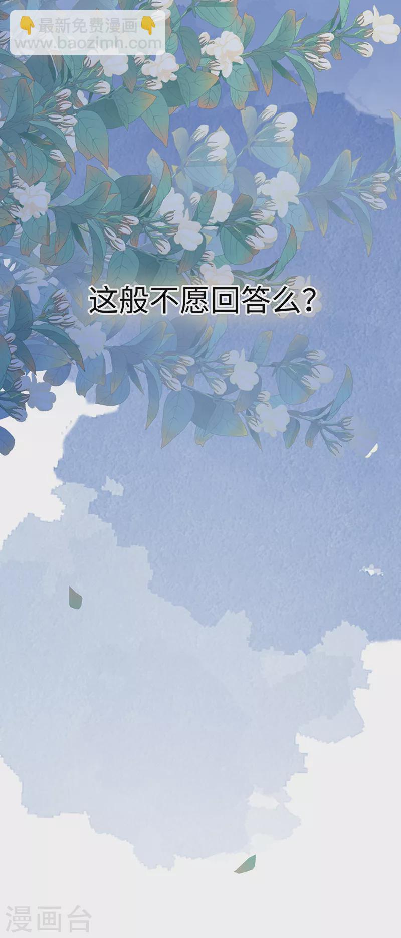 第117话 小惩罚-第120话