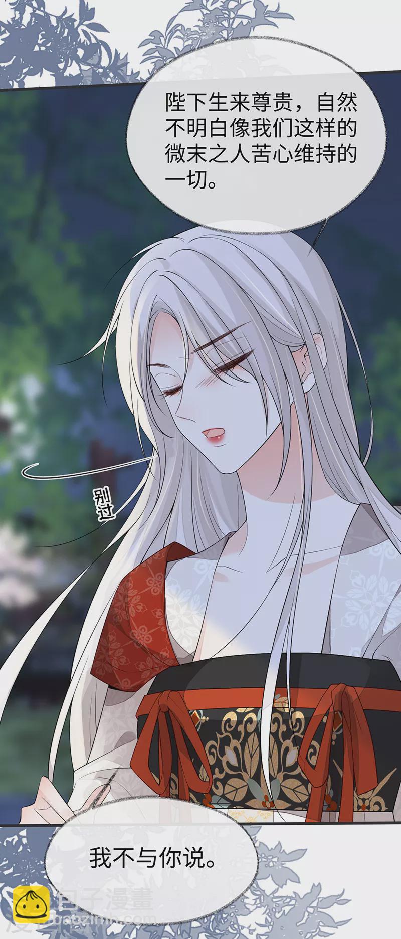 第117话 小惩罚-第120话