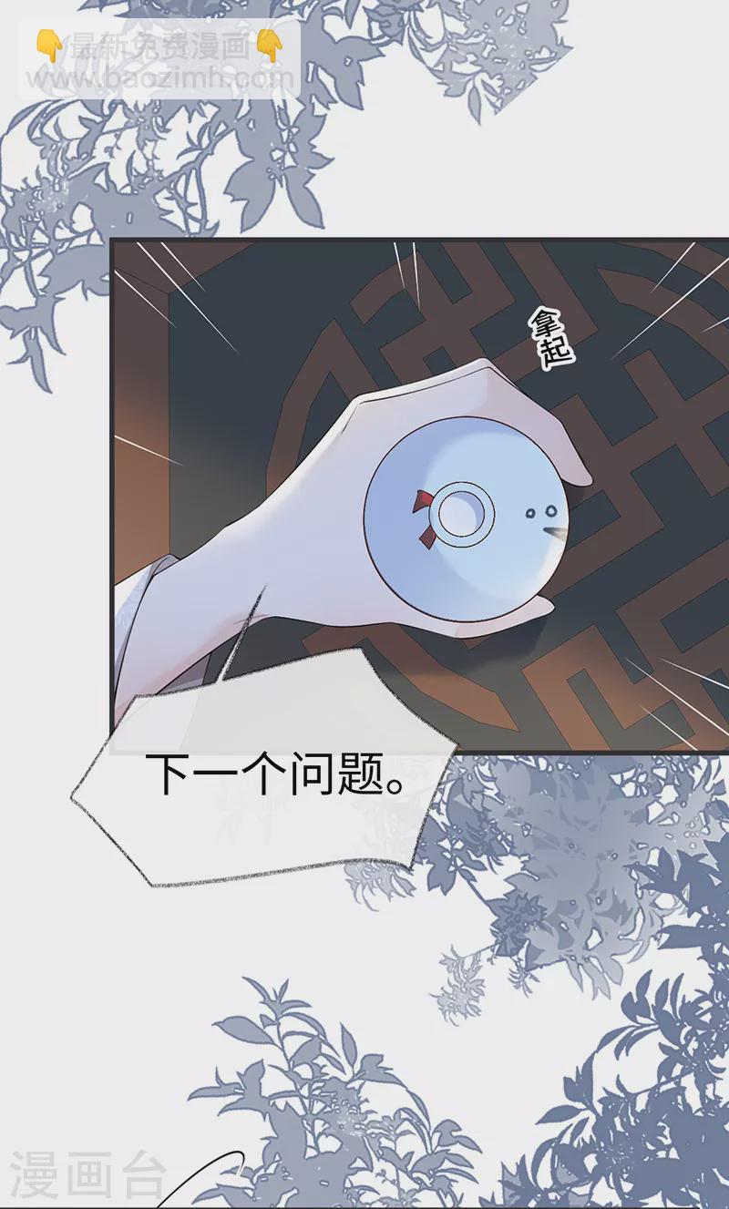 第117话 小惩罚-第120话