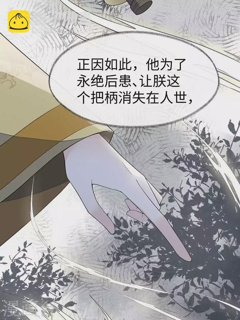第119话 他之苦-第122话