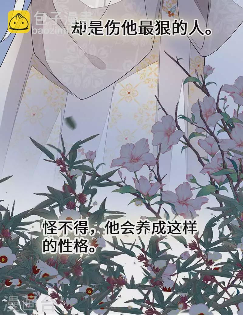 第119话 他之苦-第122话