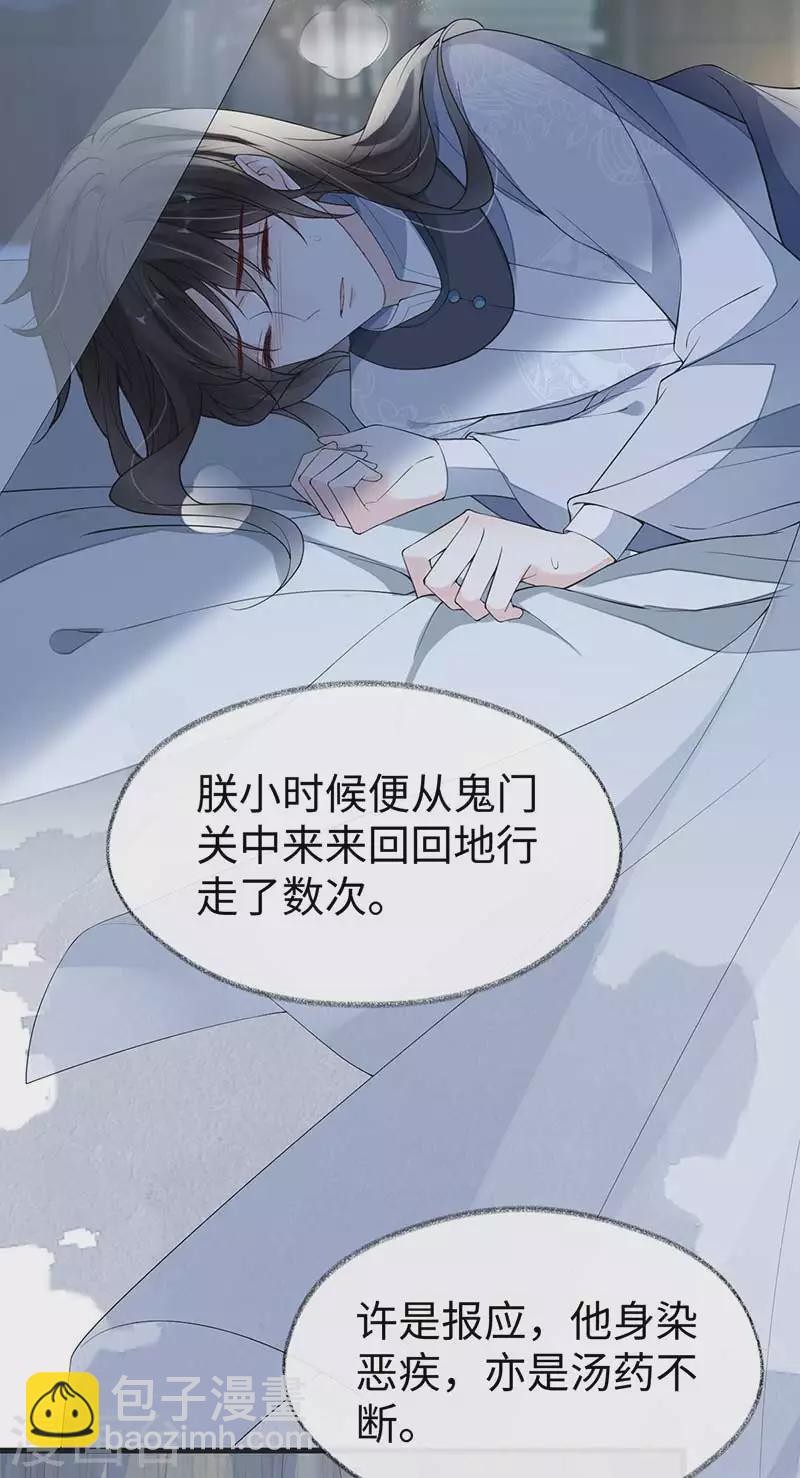第119话 他之苦-第122话