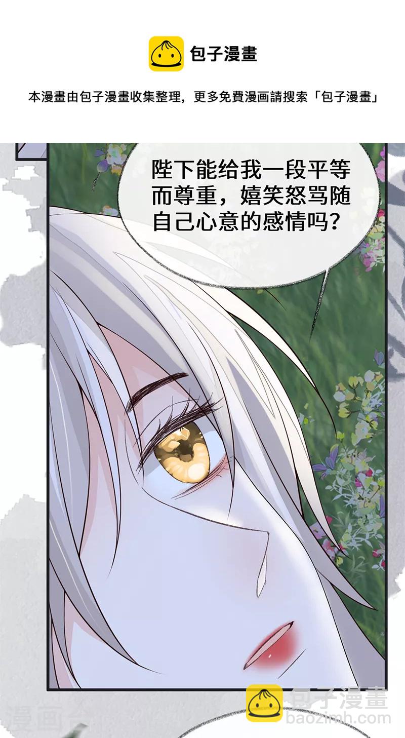 第121话 剖心-第124话