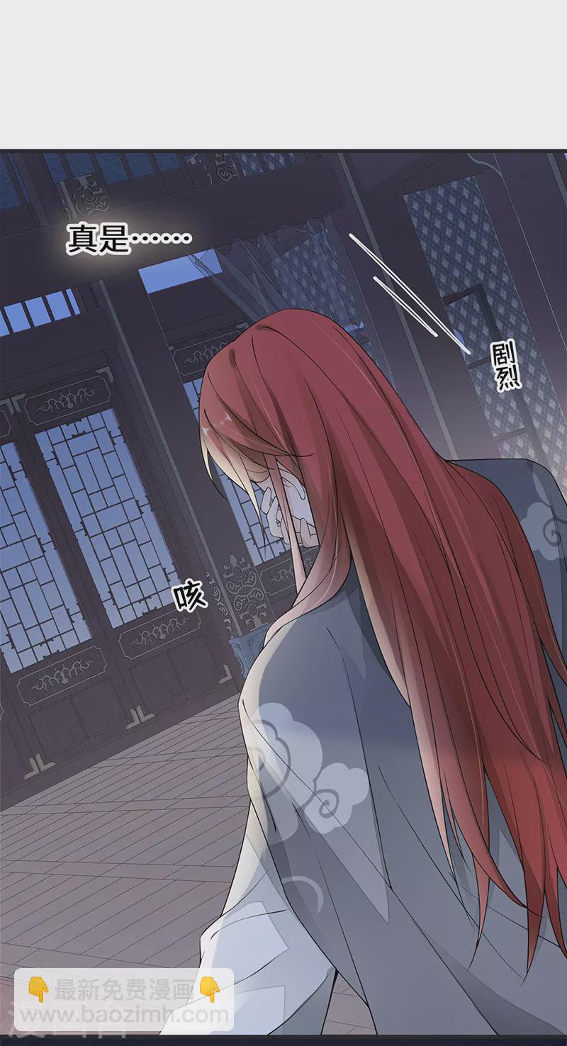 第123话 最后一次信任-第126话