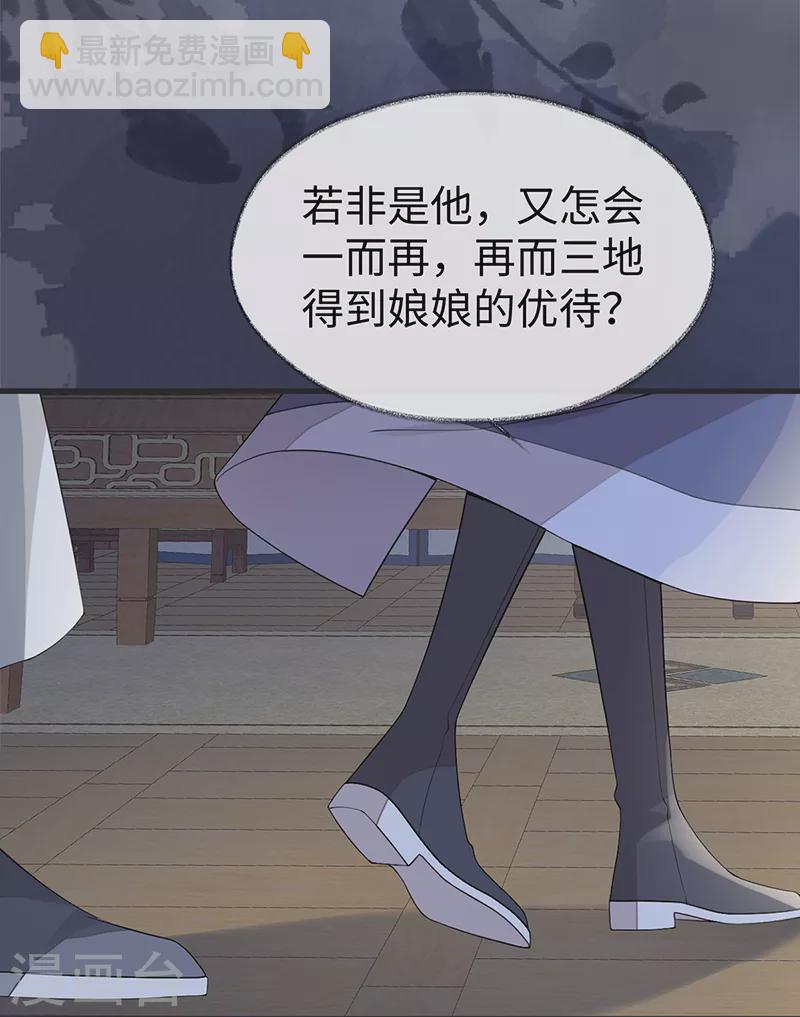 第123话 最后一次信任-第126话