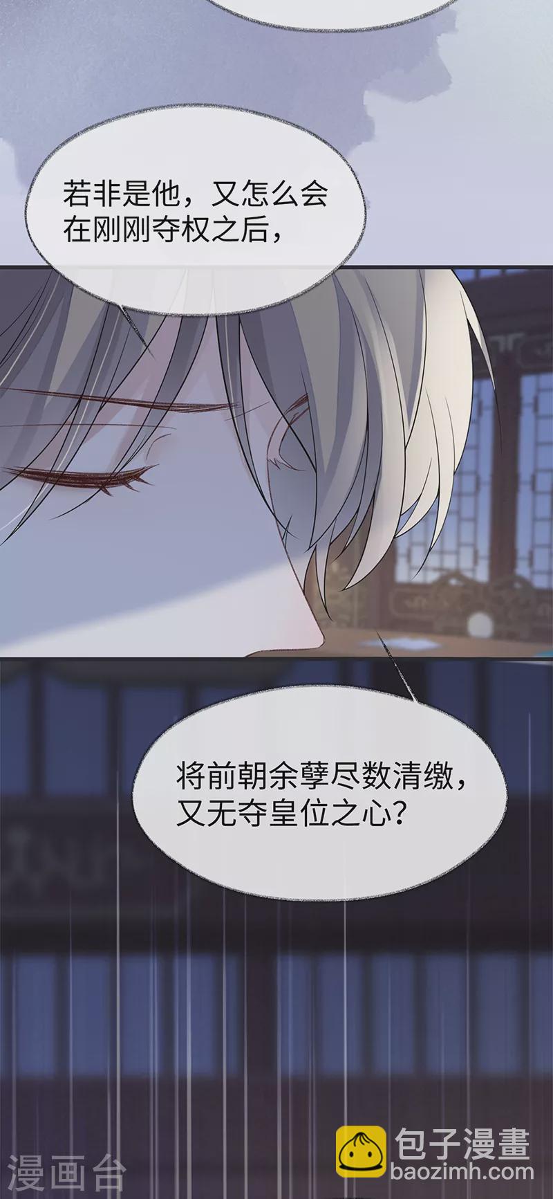 第123话 最后一次信任-第126话
