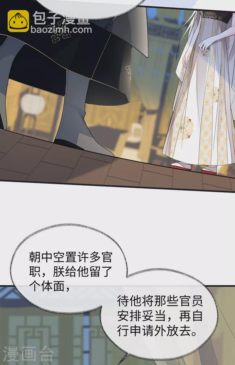 第125话 朕的诚意-第128话