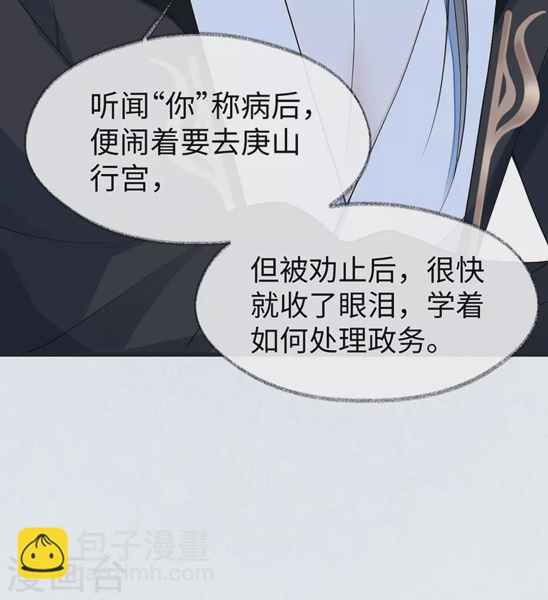 第125话 朕的诚意-第128话