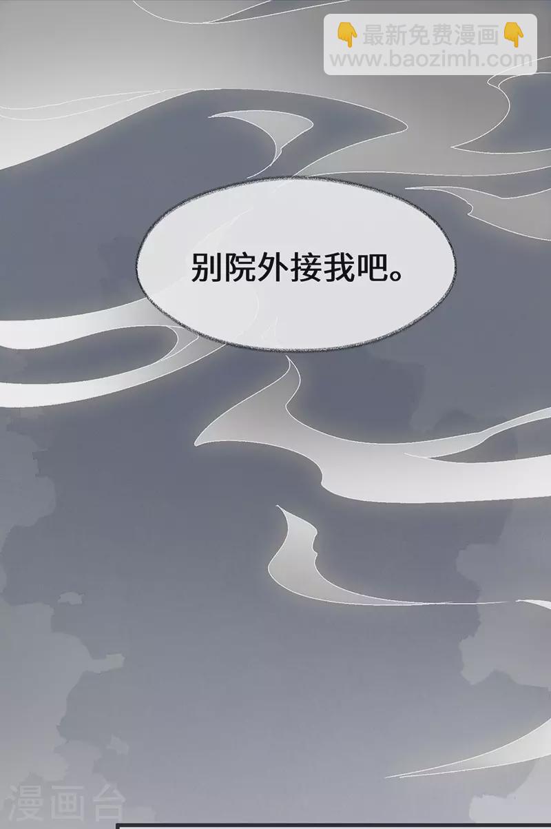 第128话 只谈风月-第132话