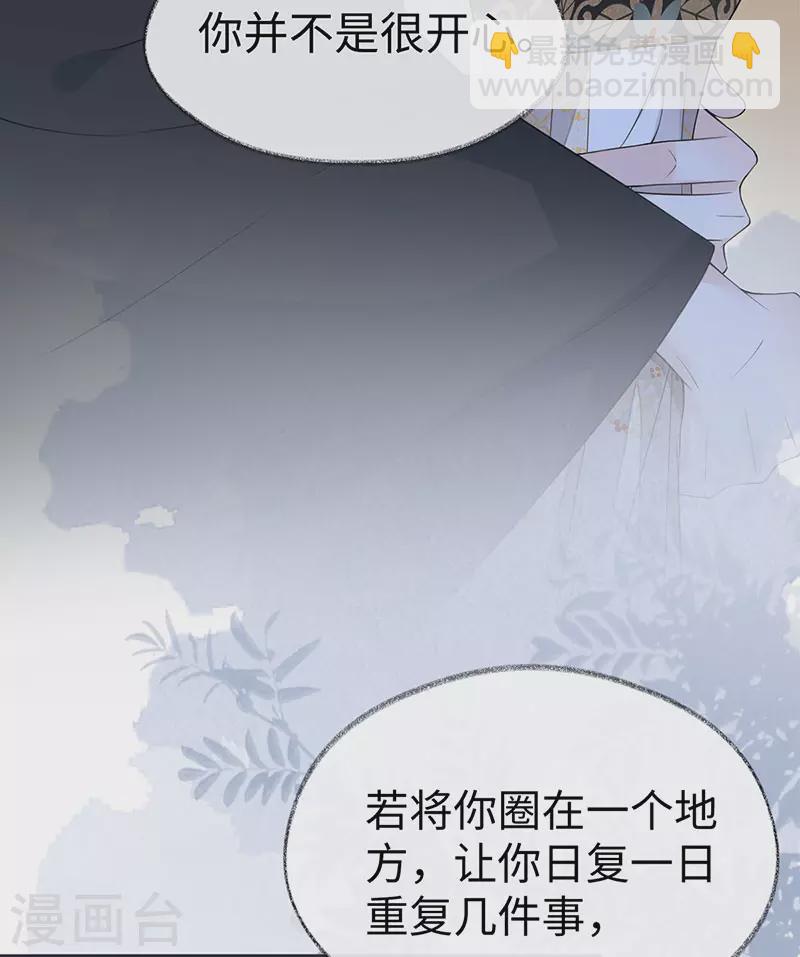 第128话 只谈风月-第132话