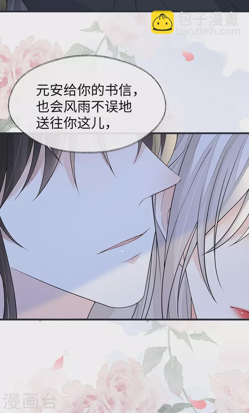 第128话 只谈风月-第132话