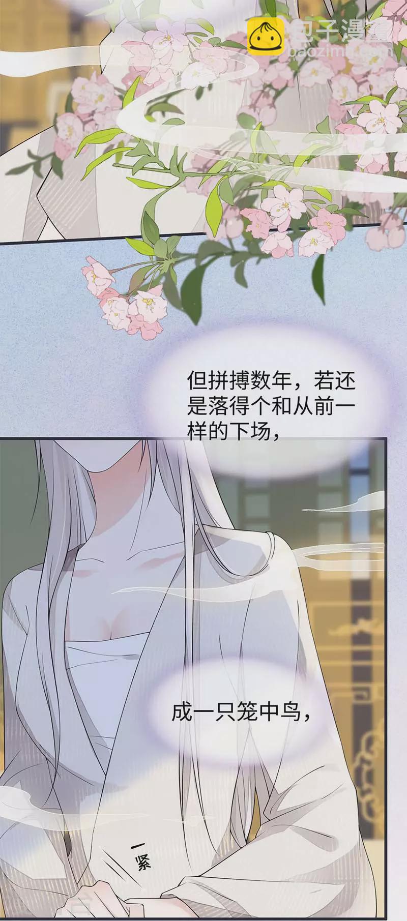 第128话 只谈风月-第132话