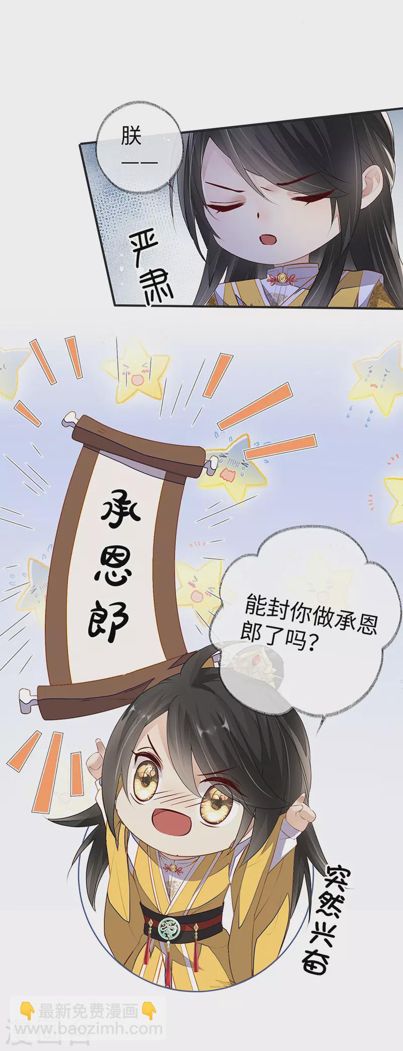 第14话 儿子教争宠-第14话