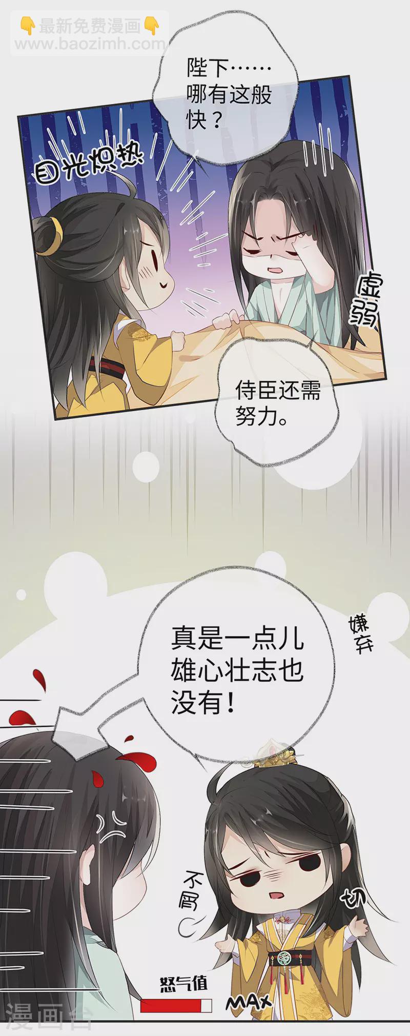 第14话 儿子教争宠-第14话
