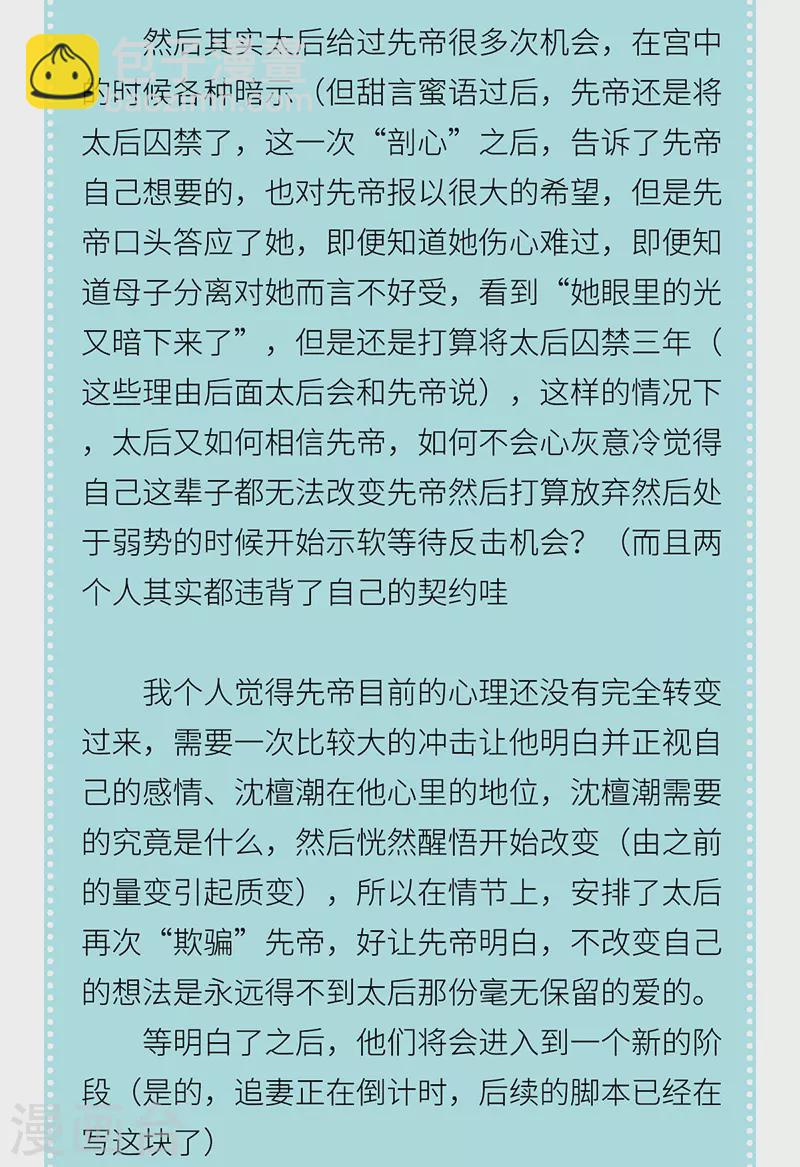 番外 请假条＆小剧场-第134话